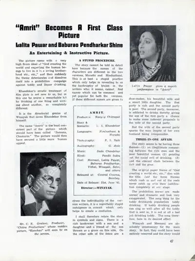 "Amrit" Becomes a First Class Picture, 1941, Film Review