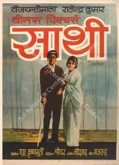 S. Krishnamoorthy (Producer), Saathi, 1968, Full Sheet Poster