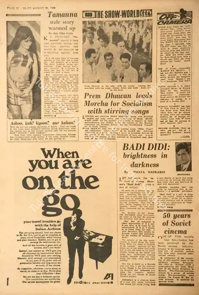 Vijaya Nadkarni (Reviewer), Badi Didi: Brightness in Darkness, 1969, Film Review