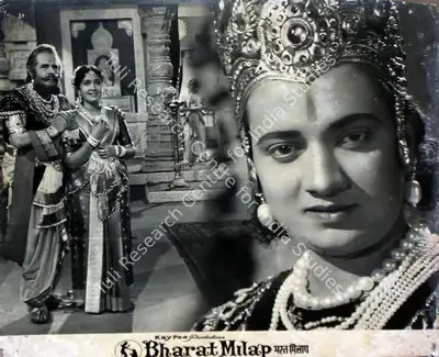 Babubhai Mistri (Director), Bharat Milap, 1965, Lobby Card