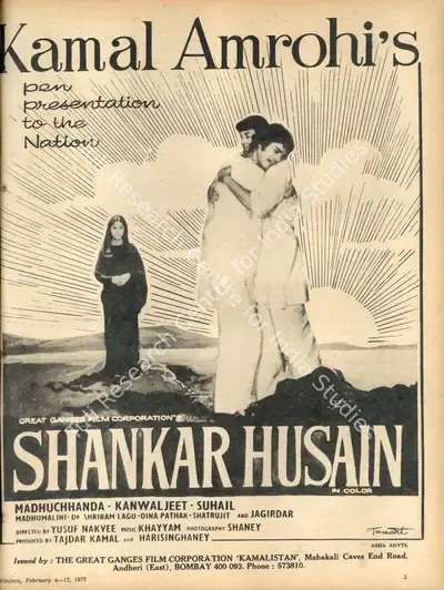 Tajdar Amrohi (Producer), Shankar Husain, 1977, Advertisement