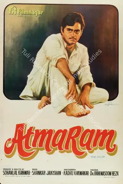 D.R. Bhosle (Designer), Atma Ram, 1979, Half Sheet Poster