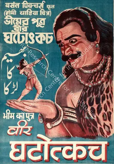 Homi Wadia (Producer), Vir Ghatotkachh, 1949, Half Sheet Poster