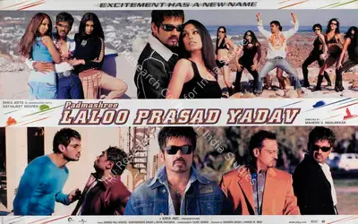 Sagoon Wagh (Producer), Padmashree Laloo Prasad Yadav, 2005, Lobby Card