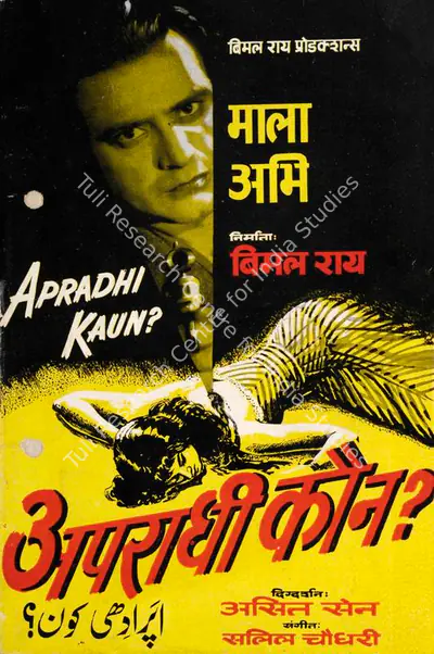 Bimal Roy (Producer), Apradhi Kaun, 1957, Song-Synopsis Booklet