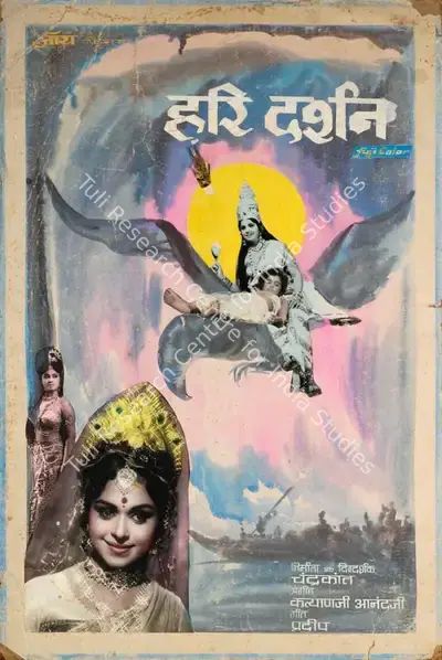 Chandrakant (Producer), Hari Darshan, 1972, Showcard