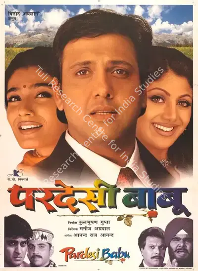 Kulbhushan Gupta (Producer), Pardesi Babu, 1998, Full Sheet Poster