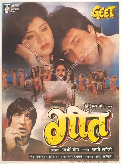 Nilima Paul (Producer), Geet, 1992, Full Sheet Poster