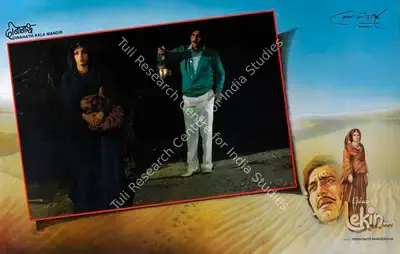 Lekin, Playback Singer, 1990