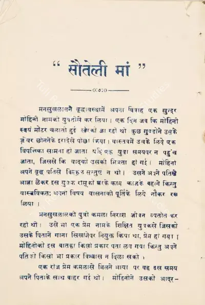 B.L. Khemka (Producer), Sauteli Maa, 1935, Song-Synopsis Booklet