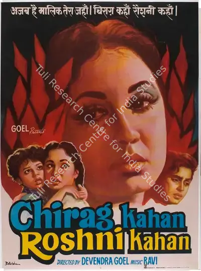 Devendra Goel (Producer), Chirag Kahan Roshni Kahan, 1959, Full Sheet Poster