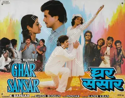 A. Venkat (Cinematographer), Ghar Sansar, 1986, Lobby Card
