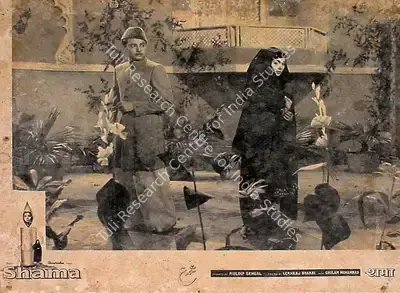 Kuldip Sehgal (Producer), Shama, 1961, Lobby Card