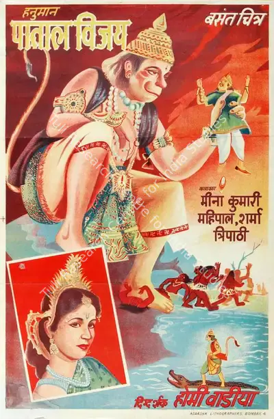 Homi Wadia (Producer), Hanuman Patal Vijay, 1951, Half Sheet Poster