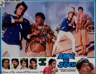 Dada Kondke (Producer), Aage Ki Soch, 1988, Lobby Card