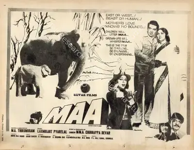 Sandow M. M. A. Chinnappa Devar (Producer), Maa, 1976, Advertisement
