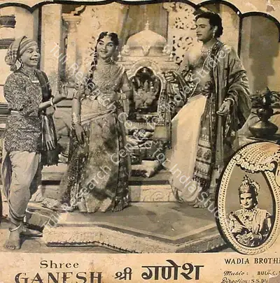 Jehangir Mistry (Cinematographer), Shree Ganesh, 1962, Lobby Card