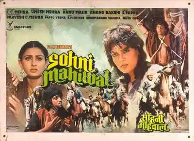 F.C. Mehra (Producer), Sohni Mahiwal, 1984, Lobby Card
