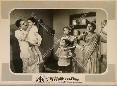 Raja Nene (Director), Pehli Tareekh, 1954, Lobby Card