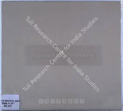 Shobha Broota (Artist), Shobha Broota, 2006, Solo Exhibition Catalogue