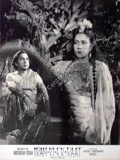 Basudev Sinha (Producer), Iran Ki Ek Raat, 1949, Lobby Card
