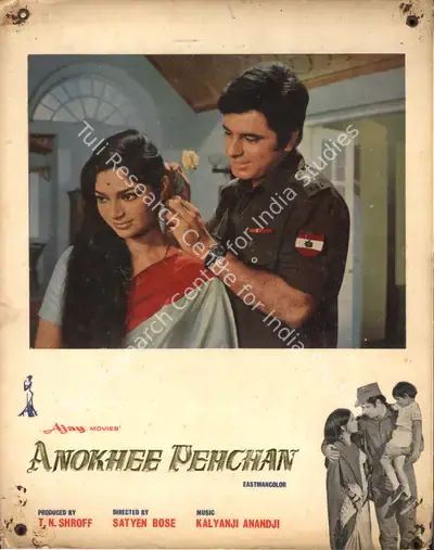 T.N. Shroff (Producer), Anokhee Pehchan, 1972, Photographic Still Mounted on Lobby Card