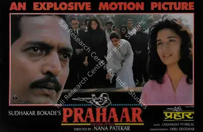 Sudhakar Bokade (Producer), Prahaar, 1991, Lobby Card