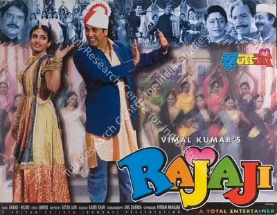 Vimal Kumar (Producer), Rajaji, 1999, Lobby Card