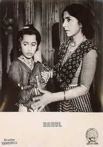 Ram Gabale (Director), Rahul, 1964, Lobby Card