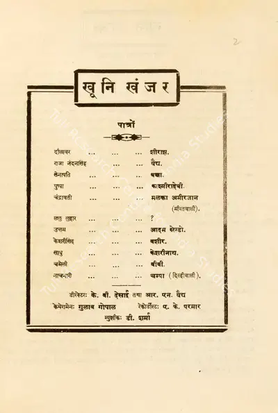 R.N. Vaidya (Director), Khooni Khanjar, 1935, Song-Synopsis Booklet