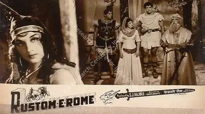 S.J. Rajdeo (Producer), Rustom E Rome, 1964, Lobby Card