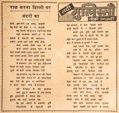 Kaifi Azmi (Poet), Raaj Karna Dilli Par Bandaron Ka, 1966, Poem