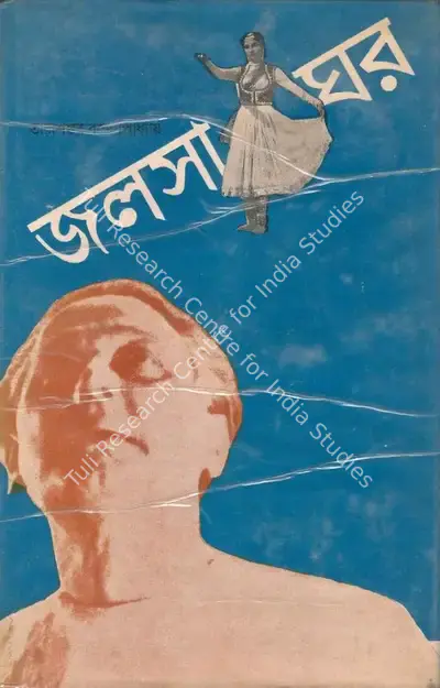 Tarasankar Banerjee (Author), Jalsaghar, 1986, Authored Book