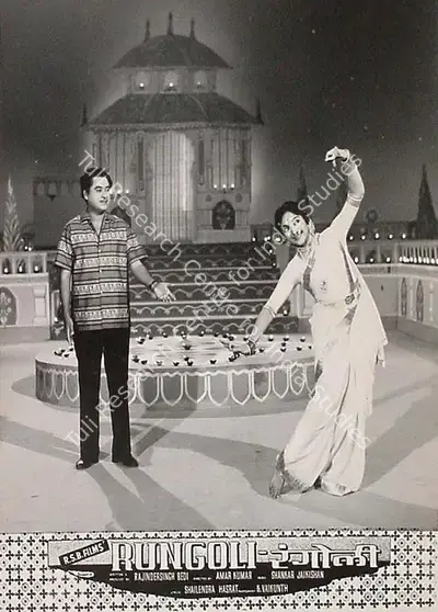 Rajinder Singh Bedi (Producer), Rungoli, 1962, Lobby Card