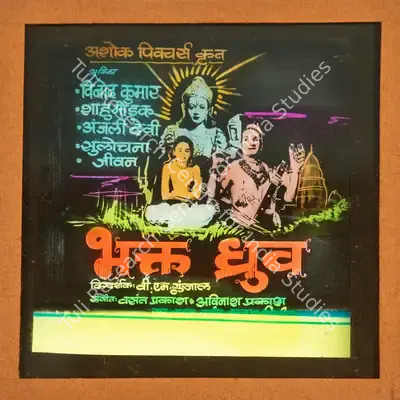 R.L. Arora (Producer), Bhakt Dhruv, 1957, Glass Slide