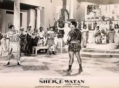 Mahendra Thakur (Cinematographer), Sher E Watan, 1971, Lobby Card