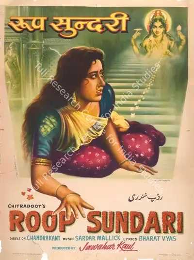 Jawahar Kaul (Producer), Roop Sundari, 1964, Full Sheet Poster