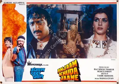 Mukul Saran (Producer), Anjaam Khuda Jaane, 1989, Lobby Card
