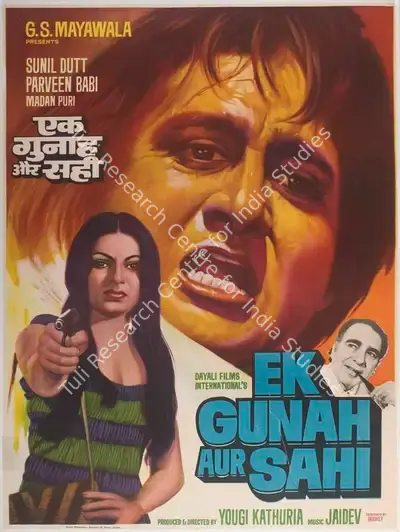 Yougi Kathuria (Producer), Ek Gunah Aur Sahi, 1980, Full Sheet Poster