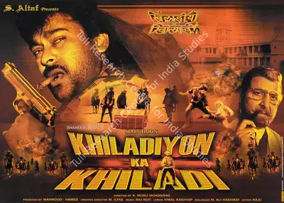 Hamed (Producer), Main Hoon Khiladiyon Ka Khiladi, 2006, Lobby Card