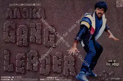 B. Balaji (Producer), Aaj Ka Gang Leader, 1993, Lobby Card