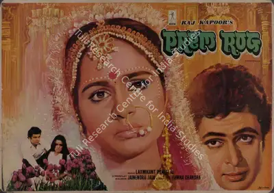 Radhu Karmakar (Cinematographer), Prem Rog, 1982, Lobby Card