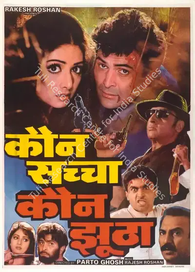 Kamlesh Doshi (Producer), Kaun Sachcha Kaun Jhootha, 1997, Full Sheet Poster