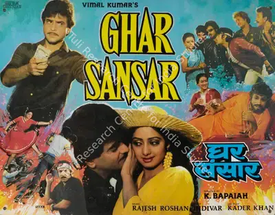 A. Venkat (Cinematographer), Ghar Sansar, 1986, Lobby Card