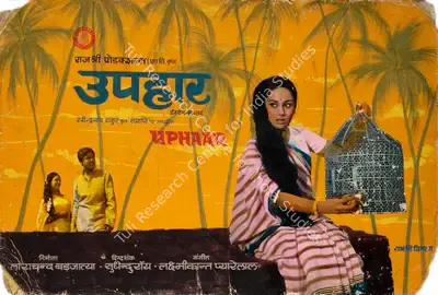 Tarachand Barjatya (Producer), Uphaar, 1971, Showcard