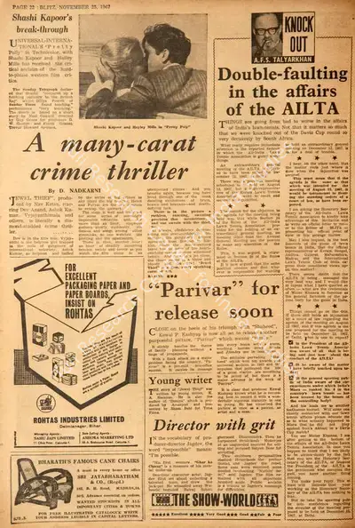 D.V. Nadkarni (Reviewer), A Many-Carat Crime Thriller, 1967, Film Review