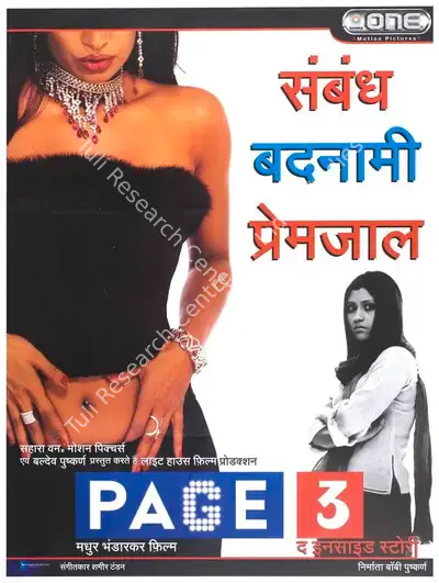 Bobby Pushkarna (Producer), Page 3, 2005, Full Sheet Poster