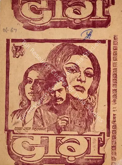 Yash Chopra (Producer), Daag, 1973, Cyclostyled Lyrics Leaflet