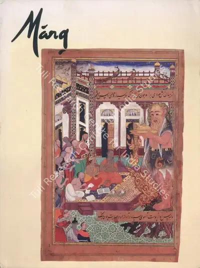 Pratapaditya Pal (General Editor), Marg, 2000, Magazine