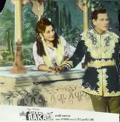 Sat Prakash (Producer), Shahi Rakasa, 1965, Lobby Card